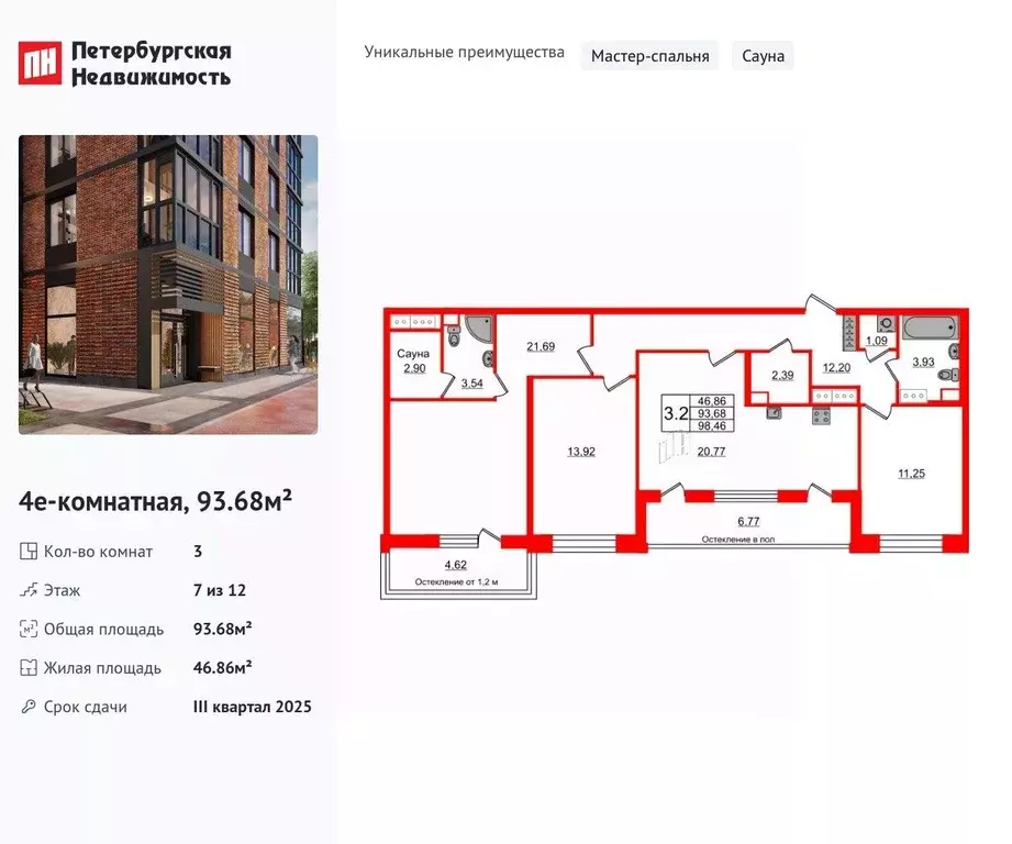 3-к кв. Санкт-Петербург Кубинская ул., 76к1 (93.68 м) - Фото 0