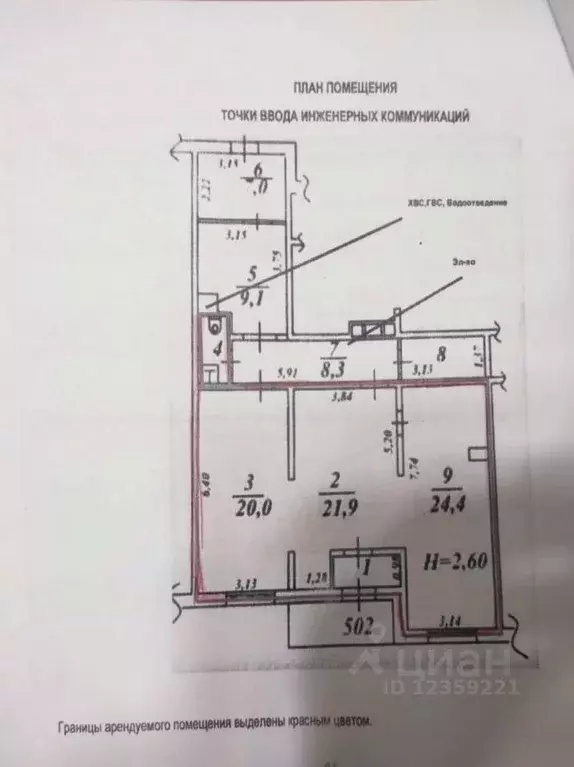 Помещение свободного назначения в Московская область, Дзержинский ... - Фото 1
