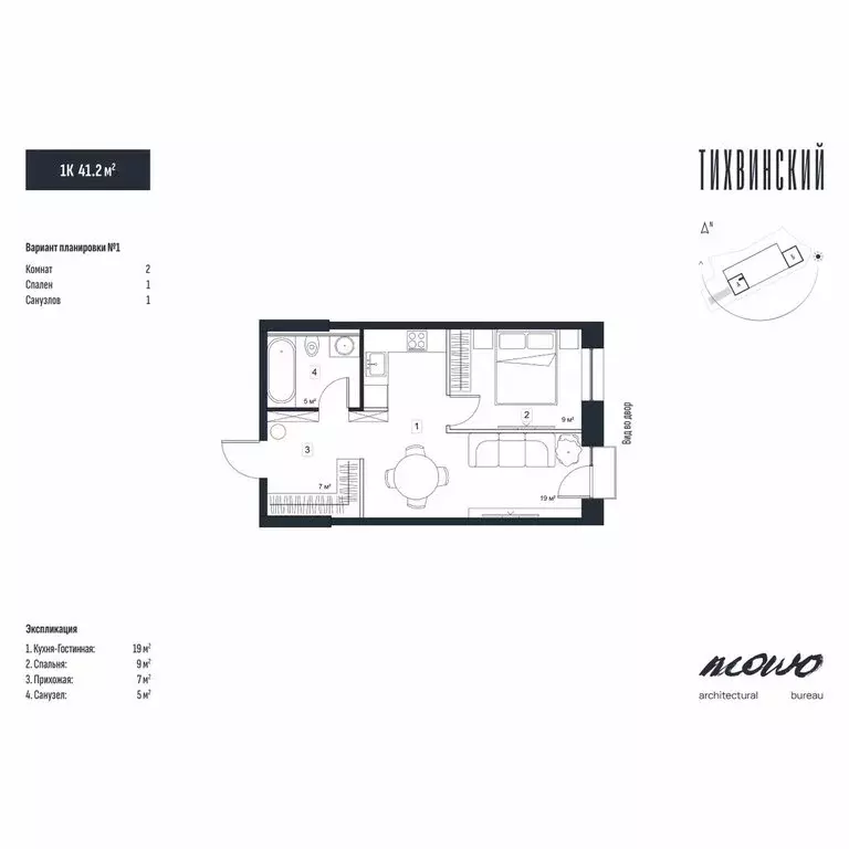 1-комнатная квартира: Владивосток, улица Новожилова, 21 (41.2 м) - Фото 1