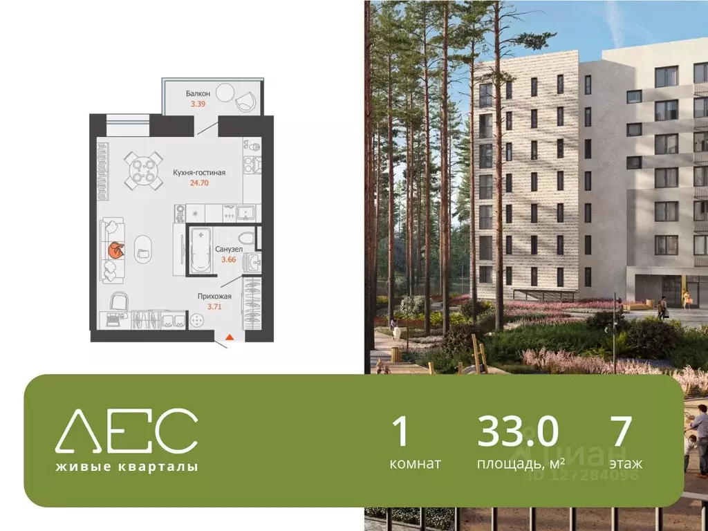 Студия Свердловская область, Екатеринбург Широкая Речка мкр, Лес жилой ... - Фото 1