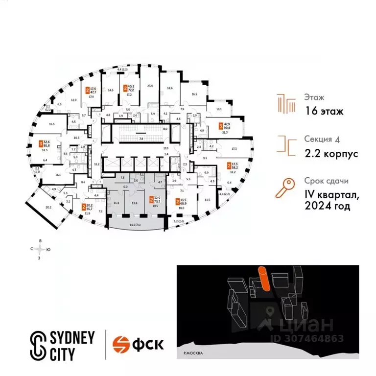 2-к кв. Москва Сидней Сити жилой комплекс, к2/2 (73.2 м) - Фото 1