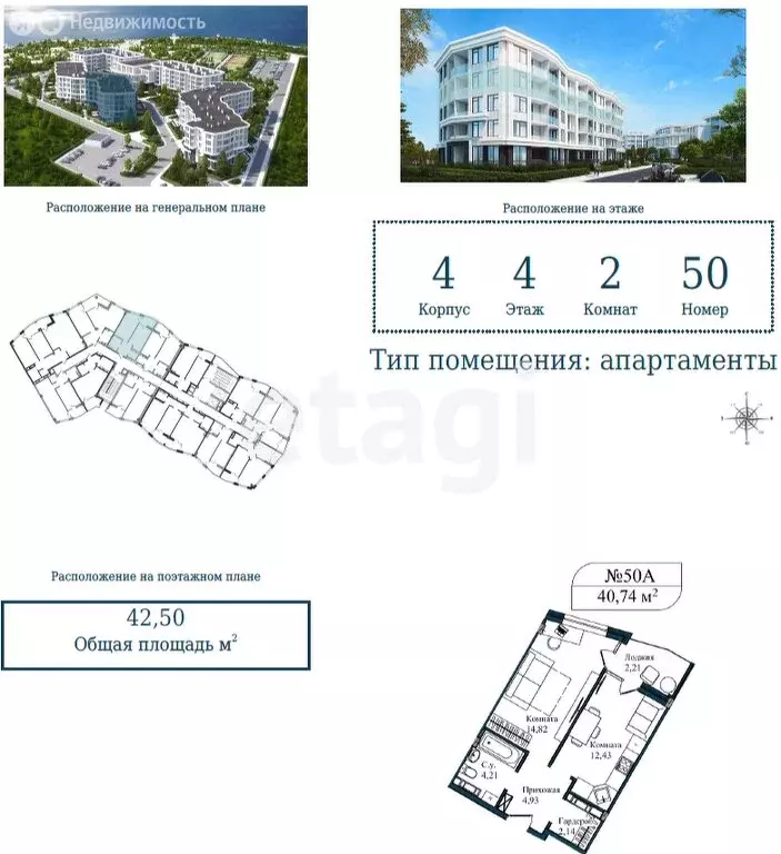 Квартира-студия: Севастополь, улица Лётчиков, 10 (42.5 м) - Фото 0