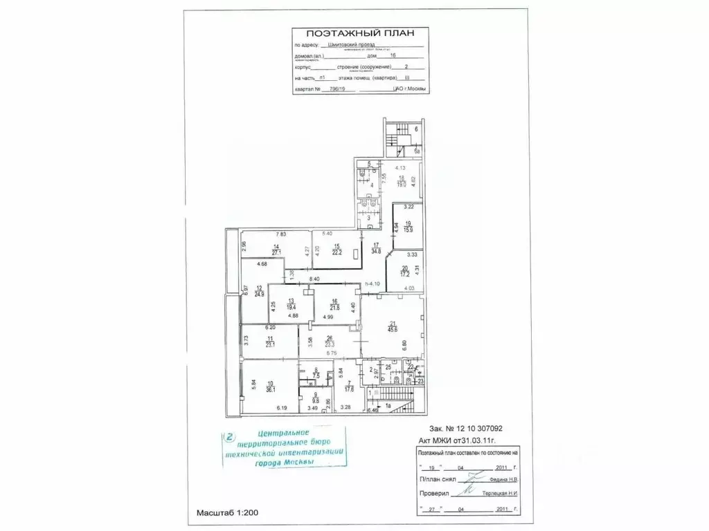 Помещение свободного назначения в Москва Шмитовский проезд, 16С2 (430 ... - Фото 2