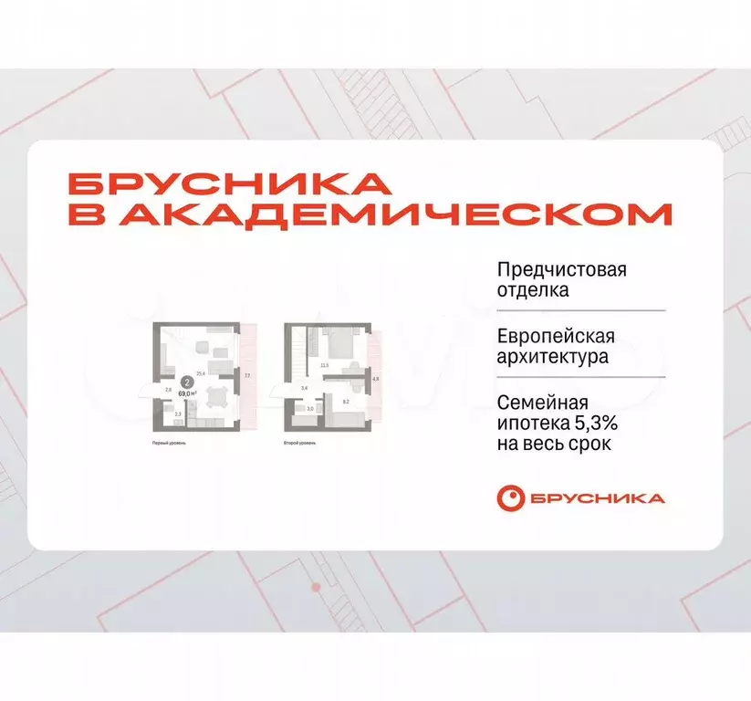 2-к. квартира, 69 м, 8/9 эт. - Фото 0