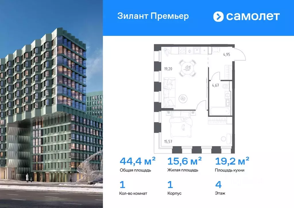 1-к кв. Татарстан, Казань Зилант Премьер жилой комплекс (44.39 м) - Фото 1