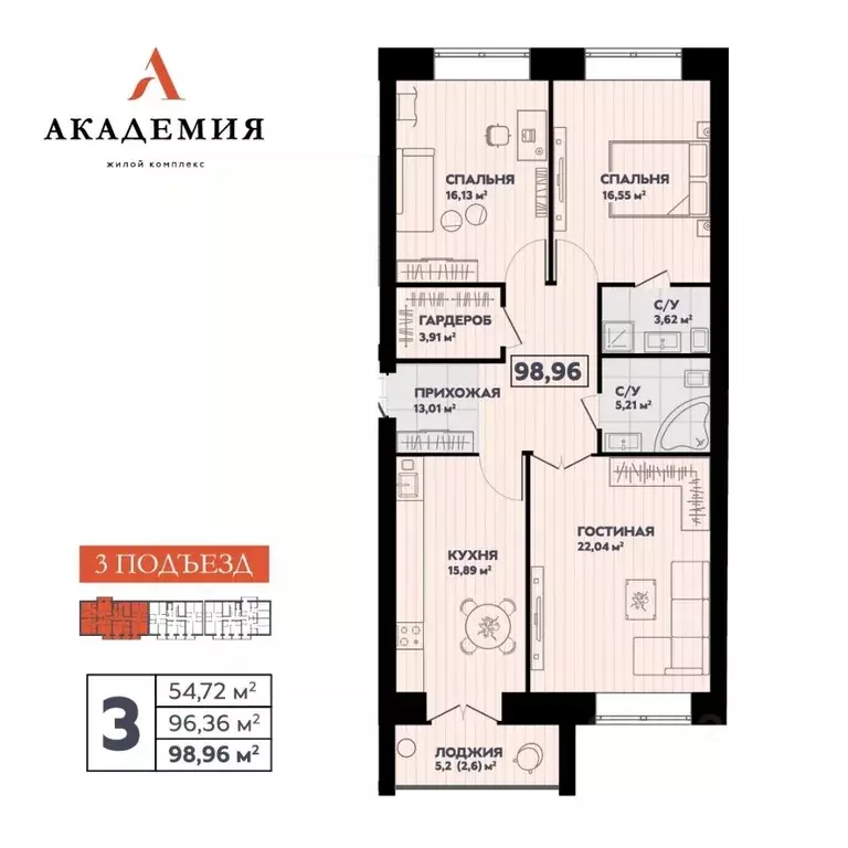 3-к кв. Марий Эл, Йошкар-Ола Красноармейская ул., 52 (98.96 м) - Фото 1