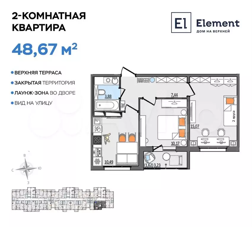 2-к. квартира, 48,7м, 13/13эт. - Фото 0