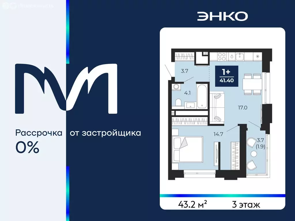 1-комнатная квартира: Тюмень, проезд Капитана Куликова, 3 (43.2 м) - Фото 1