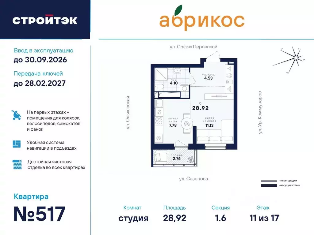 Студия Свердловская область, Екатеринбург ул. Софьи Перовской, 106А ... - Фото 0