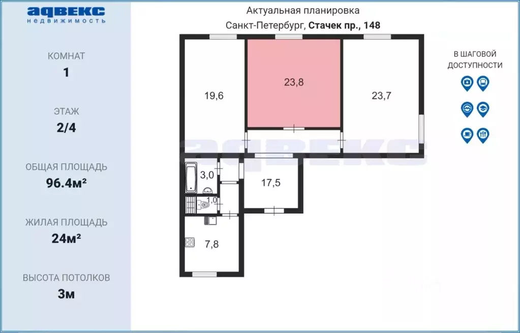 Комната Санкт-Петербург просп. Стачек, 148 (23.8 м) - Фото 1