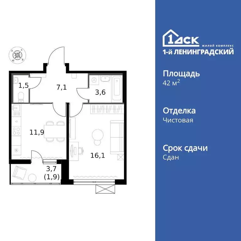 1-комнатная квартира: Москва, Ленинградское шоссе, 228к5 (42.2 м) - Фото 1