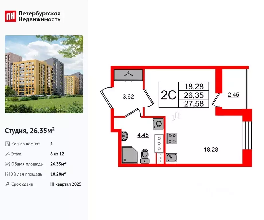 Студия Санкт-Петербург Парашютная ул., 71к2 (26.35 м) - Фото 0