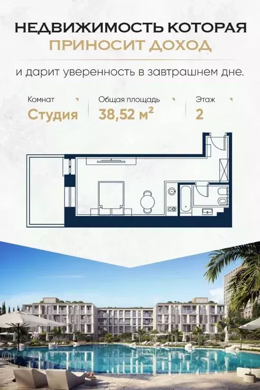 Студия Краснодарский край, Сочи Адлер жилрайон, Курортный Городок мкр, ... - Фото 0