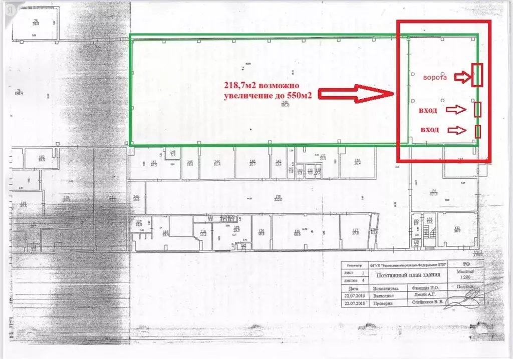 Производственное помещение (218 м) - Фото 2