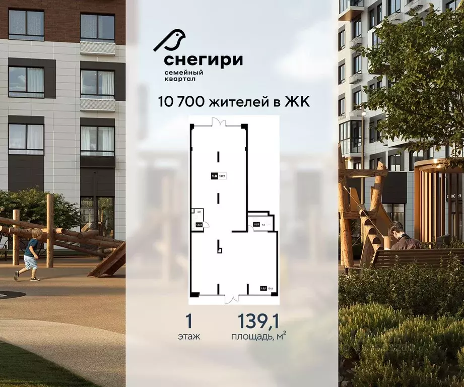 Помещение свободного назначения в Омская область, Омск Снегири ... - Фото 1