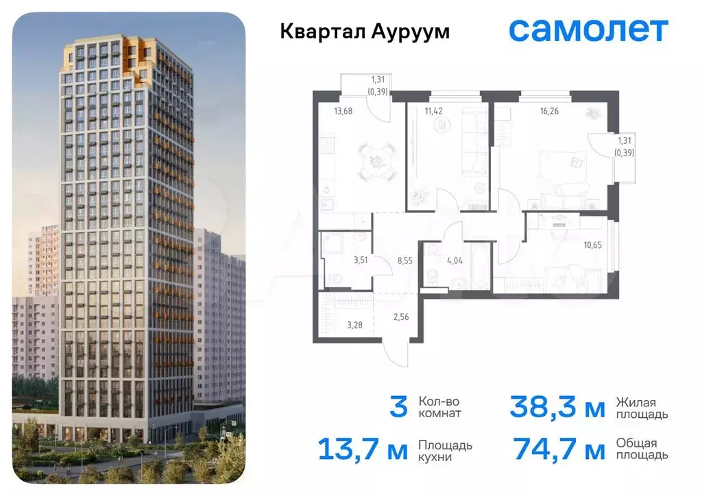 3-к. квартира, 74,7 м, 24/31 эт. - Фото 0