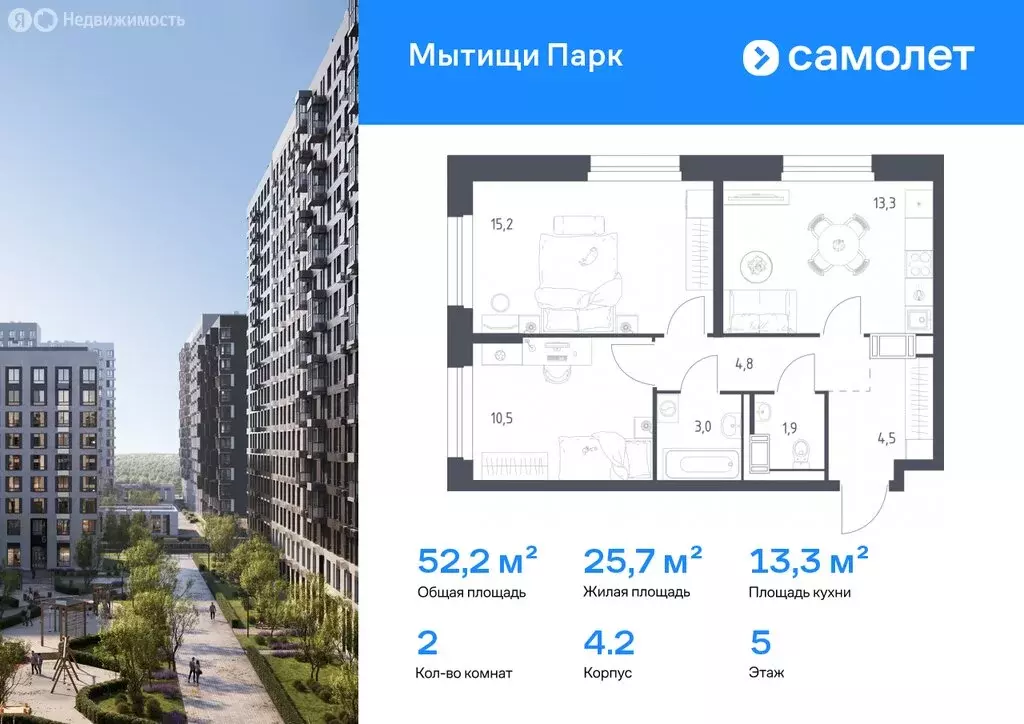 2-комнатная квартира: Мытищи, ЖК Мытищи Парк, 5к1 (52.2 м) - Фото 0