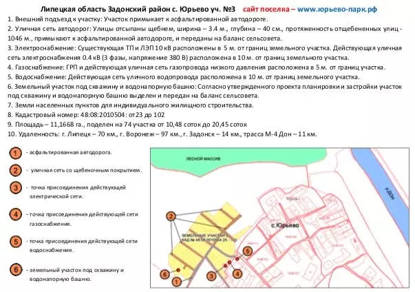 Публичная кадастровая карта задонского района липецкой области официальный сайт