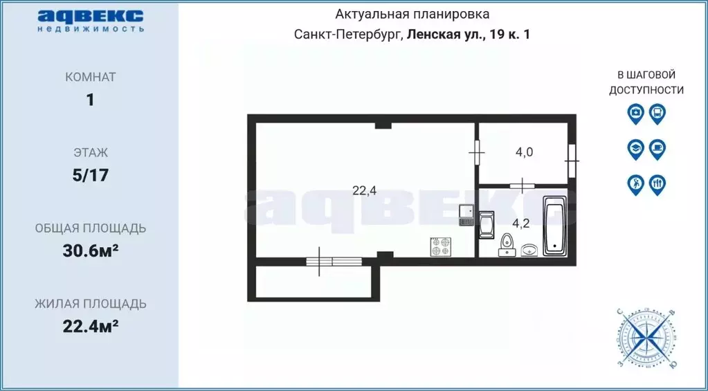 Студия Санкт-Петербург Ленская ул., 19к1 (30.6 м) - Фото 2
