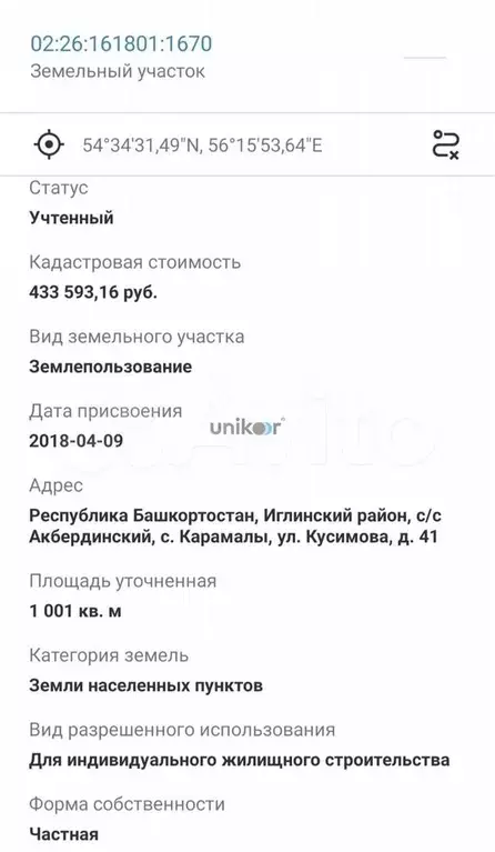 Участок 10 сот. (ИЖС) - Фото 1