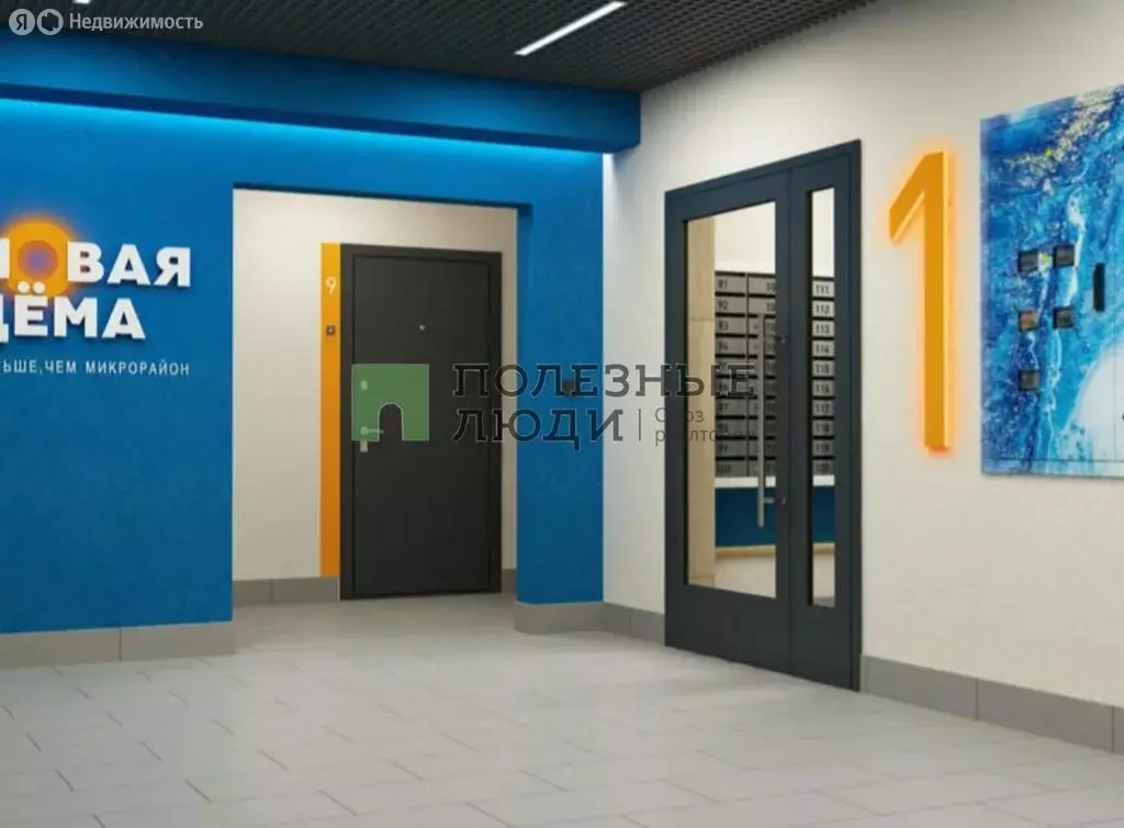 1-комнатная квартира: Уфа, улица Мечтателей, 15 (38.9 м) - Фото 0