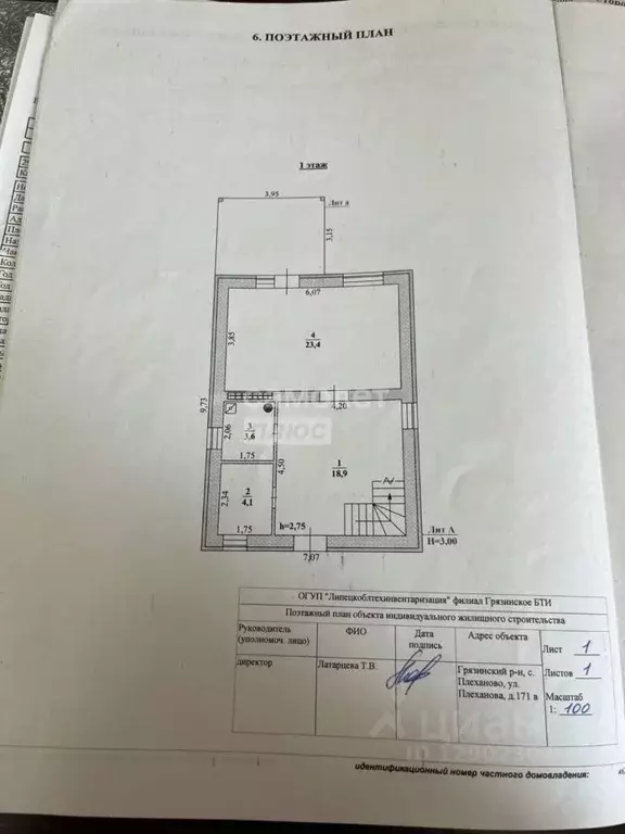 Дом в Липецкая область, Грязинский район, Плехановский сельсовет, с. ... - Фото 2