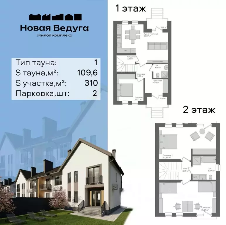 Таунхаус в Воронежская область, Семилукский район, Губаревское с/пос, ... - Фото 1