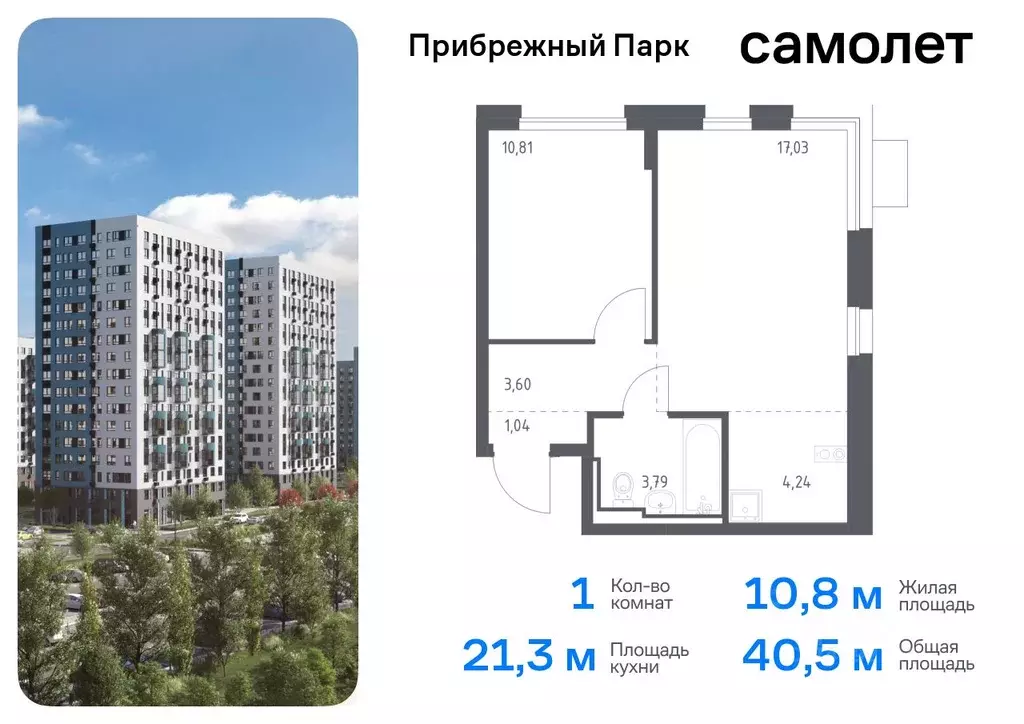 1-к кв. Московская область, Домодедово городской округ, с. Ям ... - Фото 0