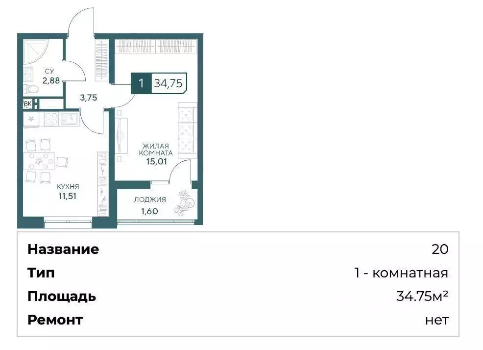 Квартира, 1 комната, 34.75 м - Фото 0