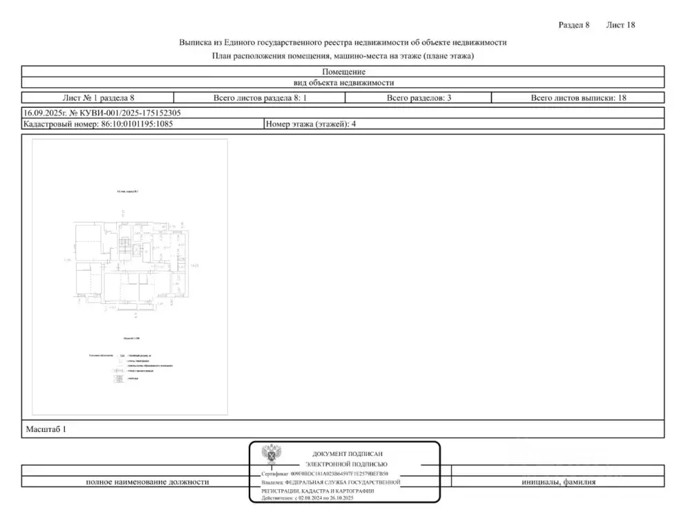 Свободной планировки кв. Ханты-Мансийский АО, Сургут ул. Генерала ... - Фото 2