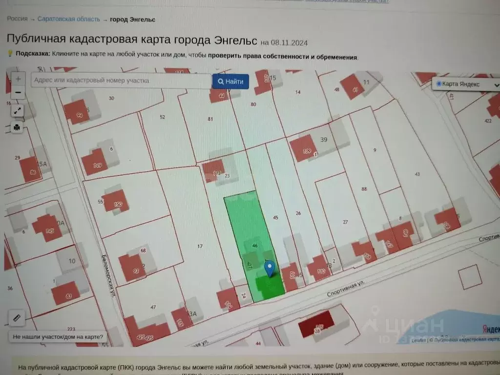 Дом в Саратовская область, Энгельс Спортивная ул., 47 (121 м) - Фото 1