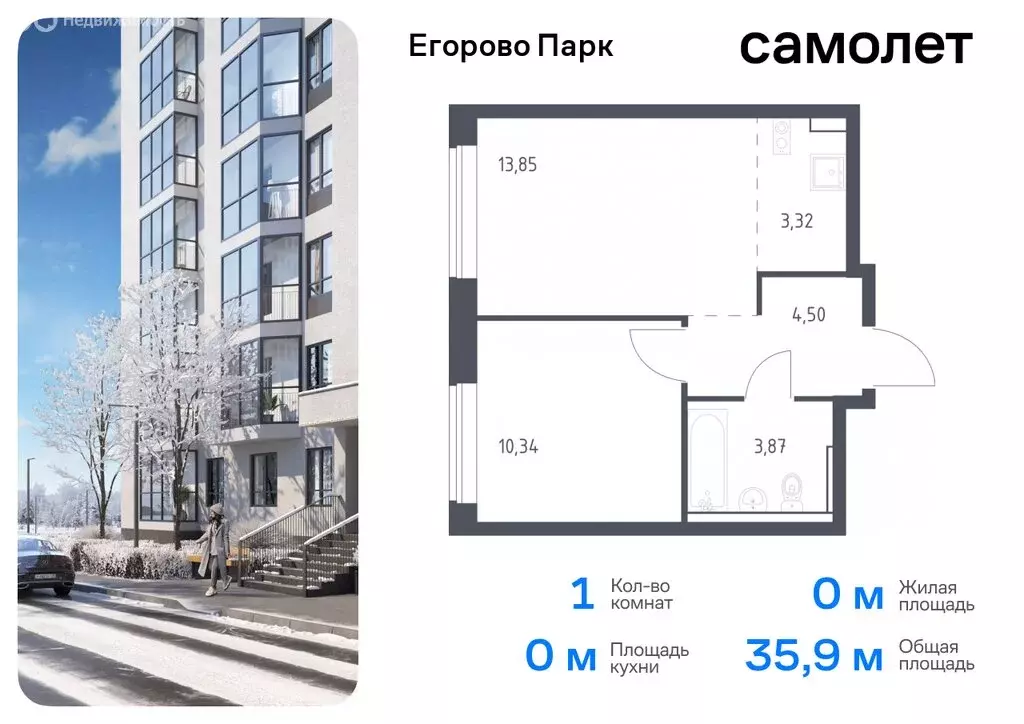 1-комнатная квартира: посёлок городского типа Жилино-1, 2-й квартал, ... - Фото 0