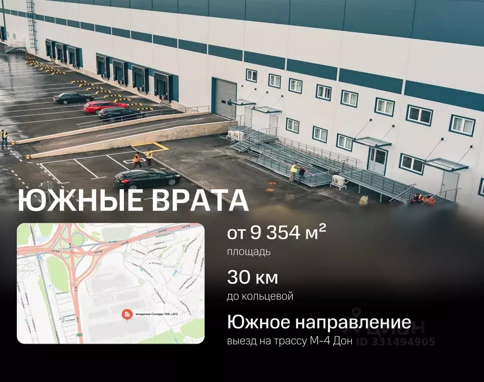 Склад в Московская область, Домодедово Белые Столбы мкр, Склады 104 ... - Фото 1