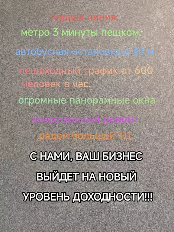 Торговая площадь в Москва Свободный просп., 22 (28 м) - Фото 1