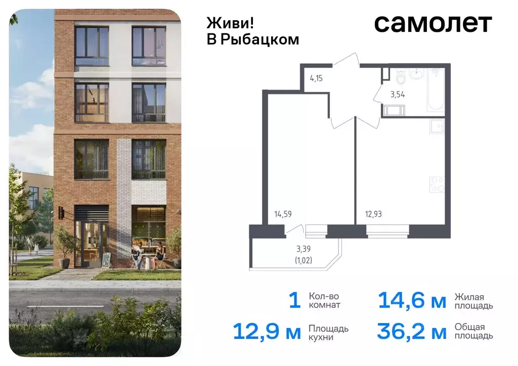 1-к кв. Санкт-Петербург Живи в Рыбацком жилой комплекс, 5 (36.23 м) - Фото 0