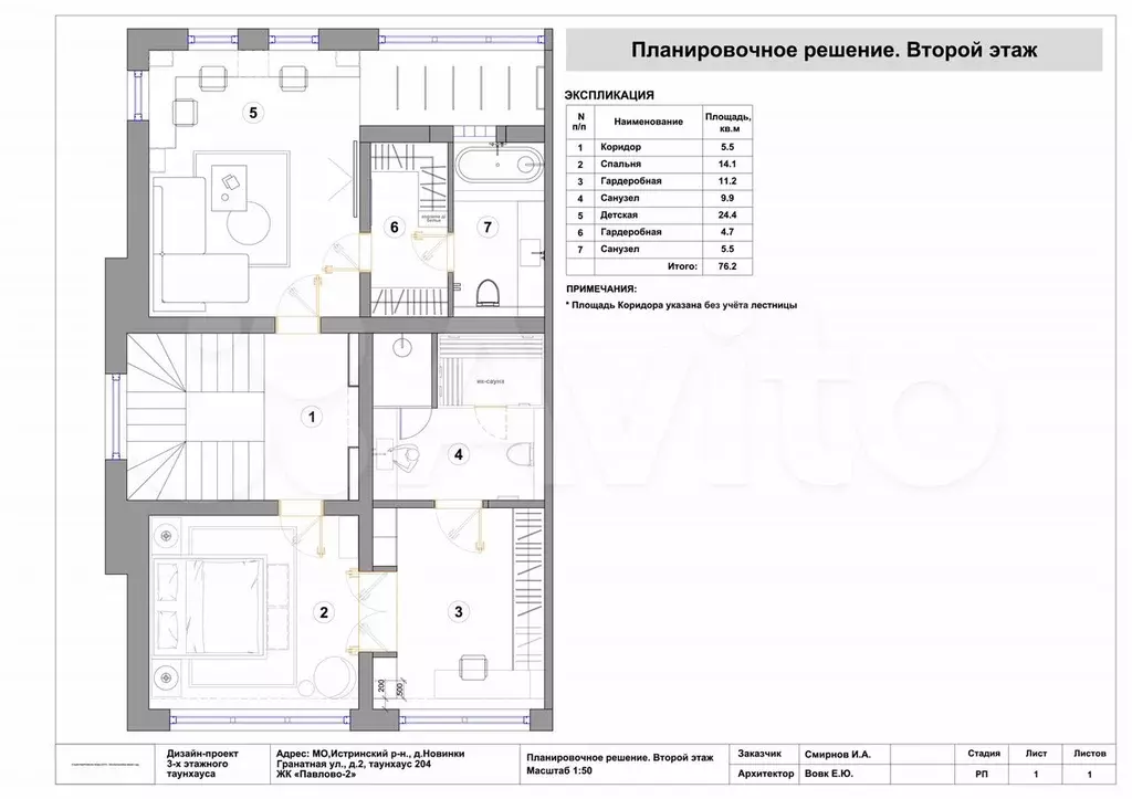 Таунхаус 152,9 м на участке 2,7 сот. - Фото 1