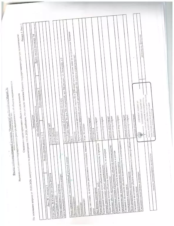 Помещение свободного назначения в Марий Эл, Медведево городское ... - Фото 1