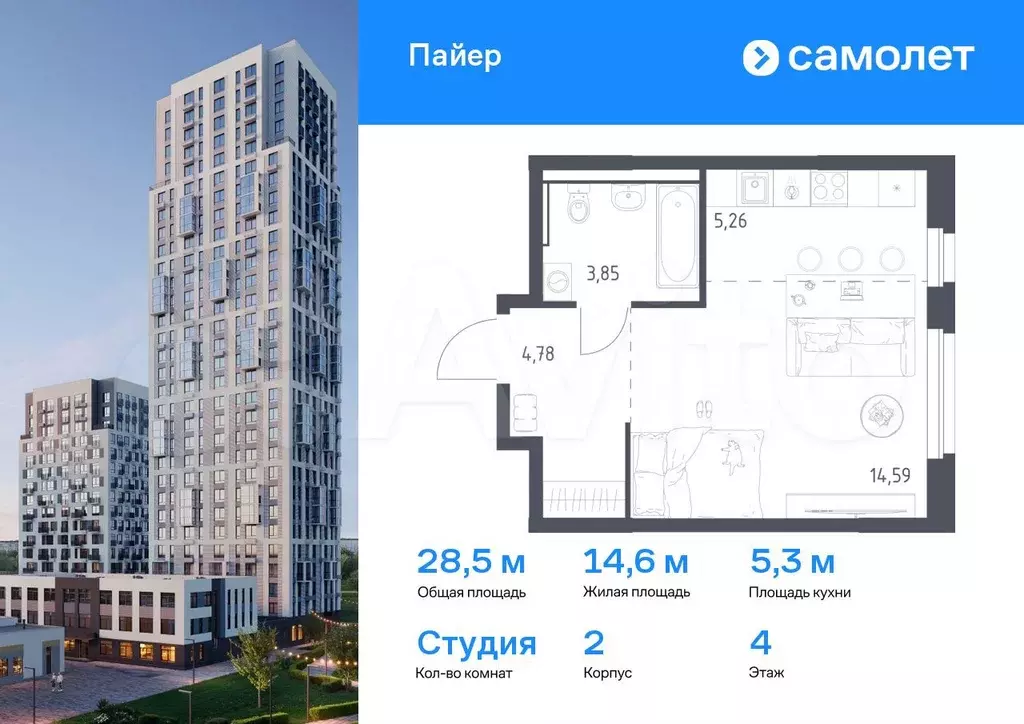 Квартира-студия, 28,5 м, 4/16 эт. - Фото 0