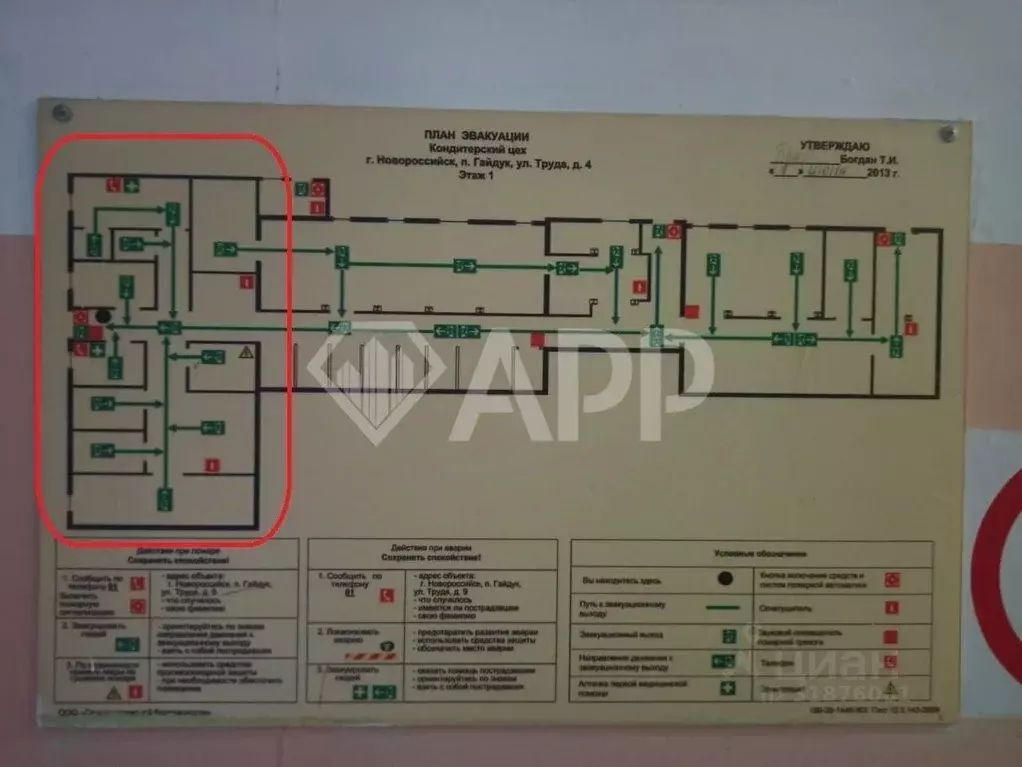 Производственное помещение в Краснодарский край, Новороссийск ... - Фото 2