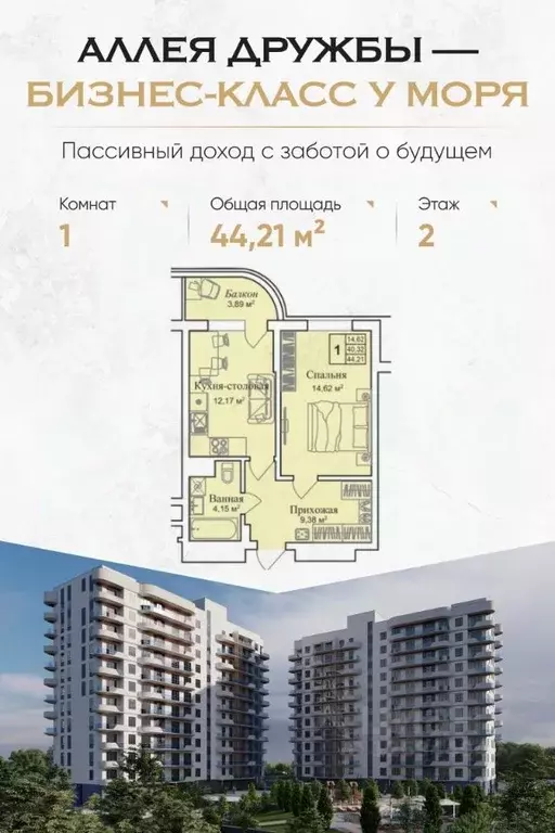 1-к кв. Крым, Евпатория городской округ, Заозерное пгт  (44.21 м) - Фото 0