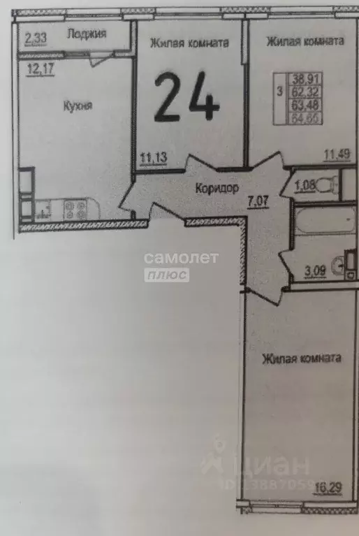 3-к кв. Московская область, Ленинский городской округ, Лопатино пгт ... - Фото 2
