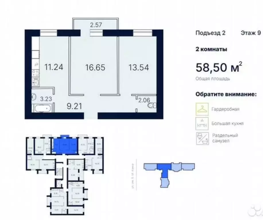 2-к кв. Саратовская область, Саратов проезд Ново-Крекингский, 2 (58.5 ... - Фото 1