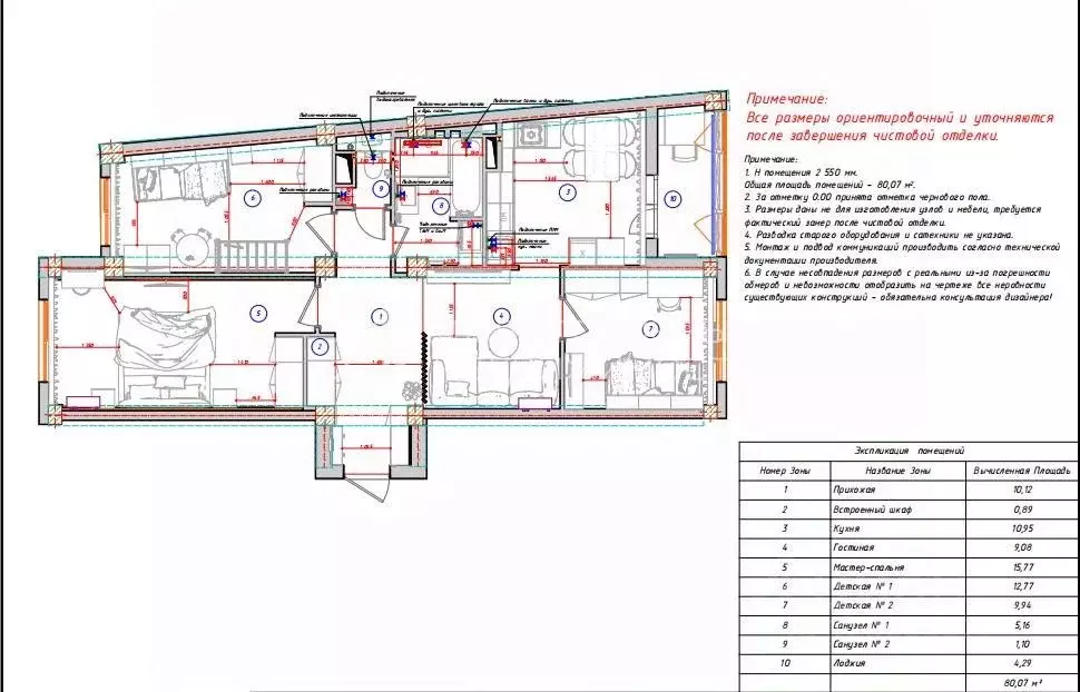 3-к кв. Пензенская область, Пенза ул. Генерала Глазунова, 6 (80.07 м) - Фото 1