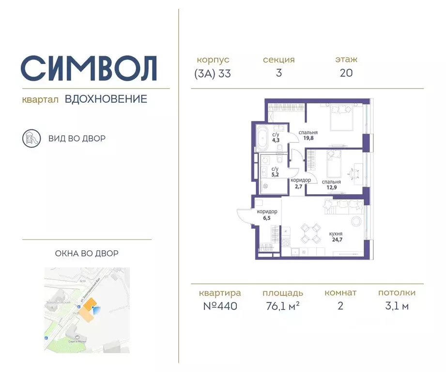 2-к кв. Москва Символ жилой комплекс (76.1 м) - Фото 0