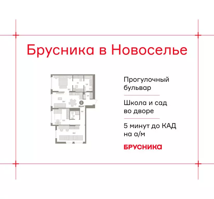 3-комнатная квартира: городской посёлок Новоселье, ЖК Брусника (89.43 ... - Фото 1