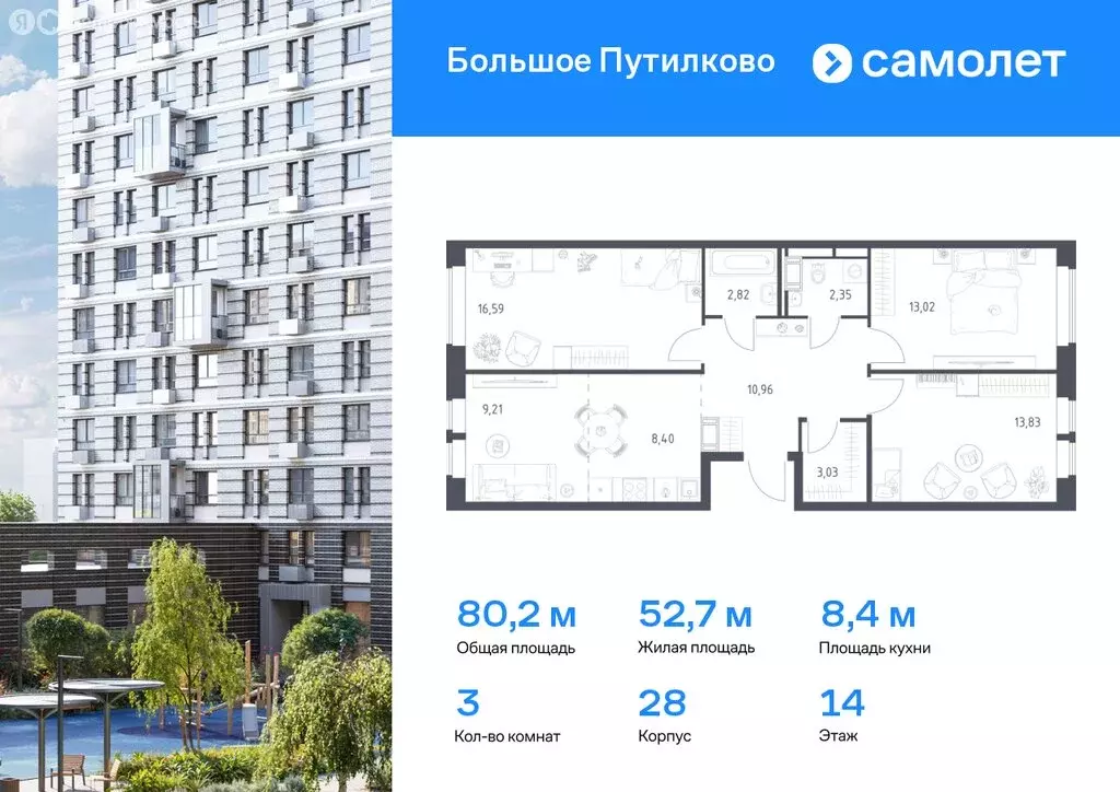 1-комнатная квартира: Путилково, жилой комплекс Большое Путилково, 27 ... - Фото 1