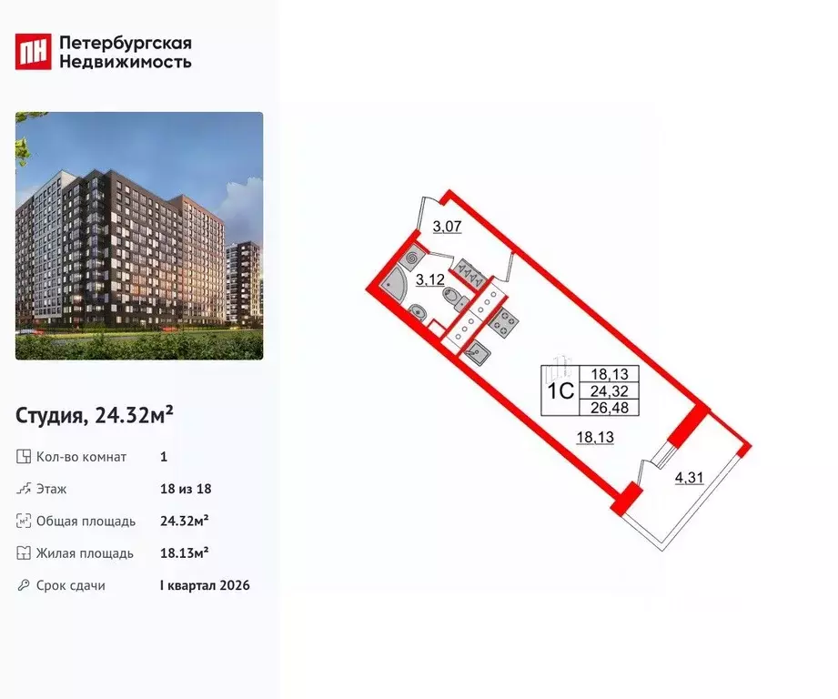 Студия Санкт-Петербург ул. Архивная, 6 (24.32 м) - Фото 0
