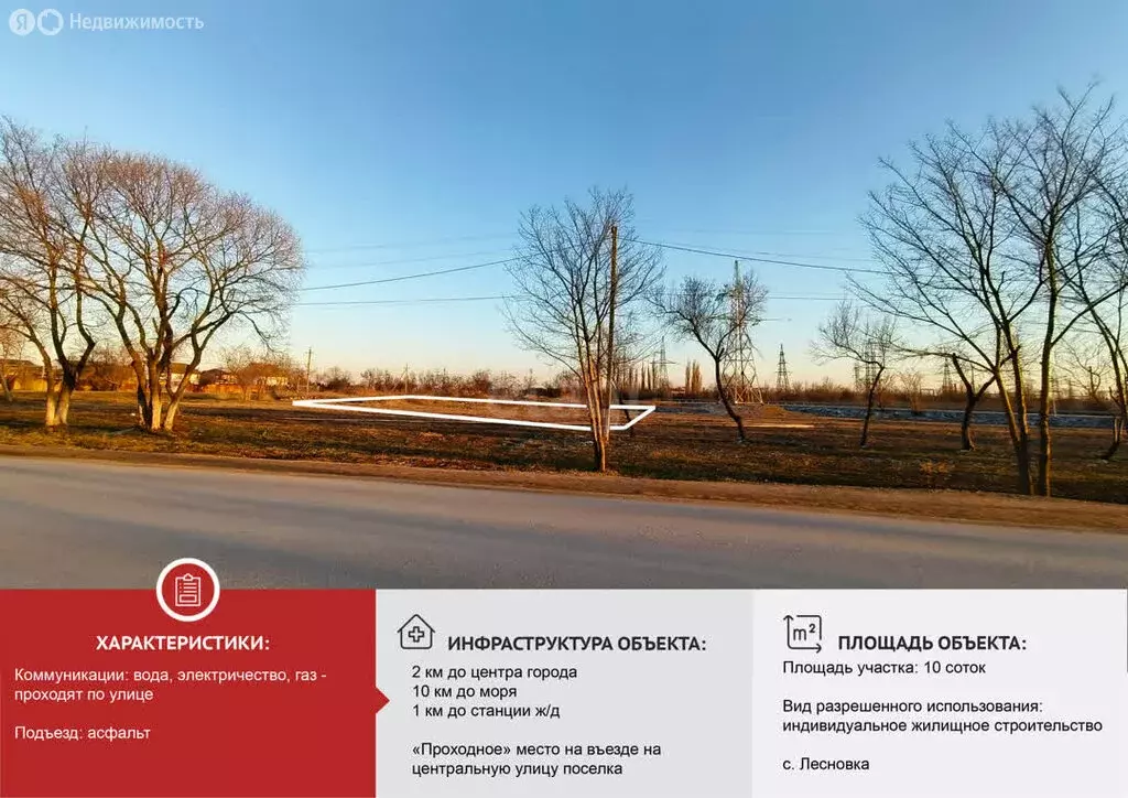 Участок в Лесновка, улица 40 лет Победы (10 м) - Фото 2