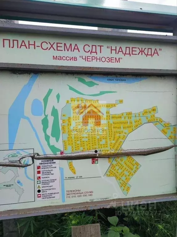 Участок в Самарская область, Волжский район, Черноречье с/пос, Надежда ... - Фото 2