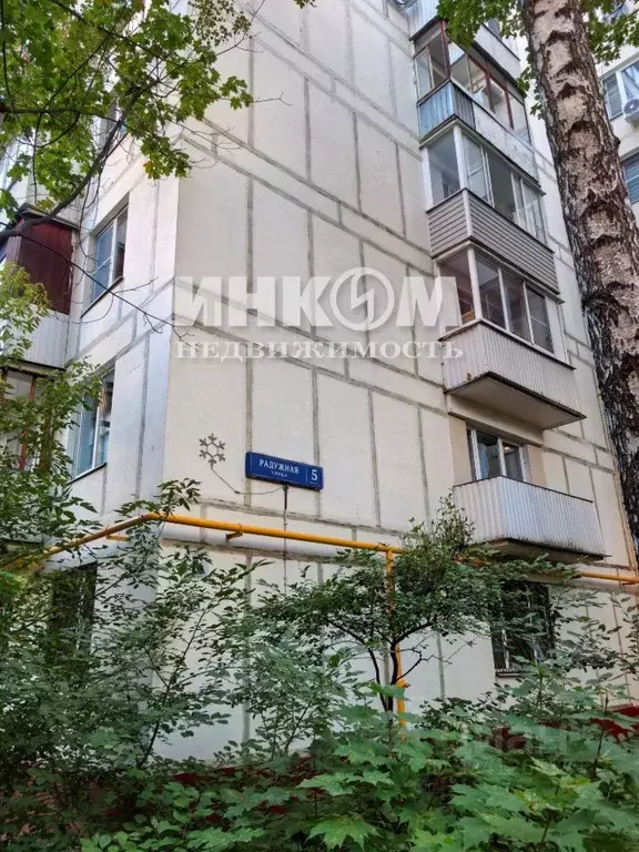 3-к кв. Москва Радужная ул., 5К2 (63.5 м) - Фото 1
